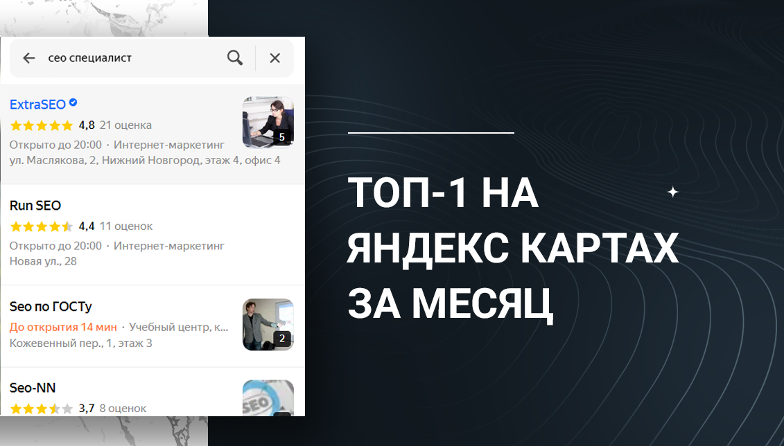 Продвижение на Яндекс картах бесплатно без рекламы
